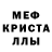 Метадон кристалл Gelo Nipos