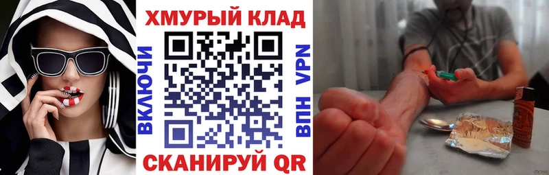 Героин герыч  MEGA ССЫЛКА  Алдан 