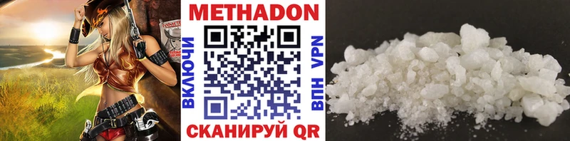 МЕТАДОН мёд  Алдан 